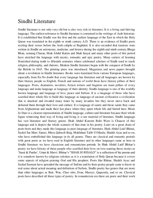 History of the Sindhi language - سنڌي ٻوليء جي تاريخ